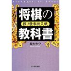 ... машина .. битва shogi. учебник / Suzuki большой .[ работа ]