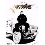 映画 闇金ウシジマくん(Blu-ray Disc)/山田孝之,大島優子,林遣都,山口雅俊(監督、脚本),真