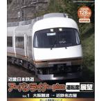 e направляющие железная дорога BD серии Kinki Япония железная дорога urban liner plus водительское сиденье выставка .1 Osaka дефект волна станция - близко металлический Nagoya станция (B