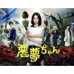 悪夢ちゃん　Ｂｌｕ−ｒａｙ　ＢＯＸ（Ｂｌｕ−ｒａｙ　Ｄｉｓｃ）／北川景子,Ｇａｃｋｔ,優香,横山克（音楽）