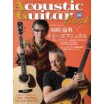 Acoustic Guitar Book(36) SHINKO MUSIC MOOK/sinko- музыка * развлечение 