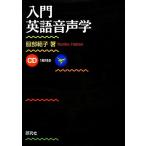  введение английский язык звук ./ Hattori ..[ работа ]