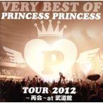 VERY BEST OF PRINCESS PRINCESS TOUR 2012〜再会〜at 武道館/プリンセス プリンセス