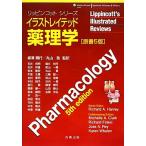  иллюстрации Ray tedo фармакология . документ 5 версия li булавка раскладушка серии /Richard A.Harvey,Michelle A.Clark,RichardFinkel,Jose A.Rey,KarenWhalen[ сборник 
