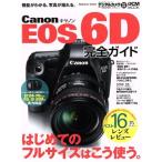  Canon EOS6D полное руководство DCM MOOK/ Impress коммуникация z