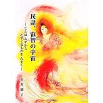  народные сказки,... космос ... .. из .... было использовано ..../ золотой ...[ работа ]