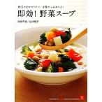  немедленный эффект! овощи суп овощи нехватка. kalada., питание . пятна хлопчатник .!/. внутри тысяч волна, гора средний ..[ работа ]