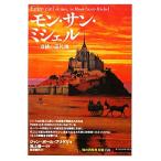 mon* солнечный * Michel чудесный пилигрим земля .. повторный обнаружение . документ 158/ Jean = paul (pole) желтохвост geli[ работа ], Ikegami . один [..]