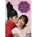屋根部屋のプリンス　ＤＶＤ−ＳＥＴ１／パク・ユチョン,ハン・ジミン,イ・テソン［李太成］