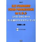  Jazz * стандартный * код . line минус one * книжка (vol.1) стандартный сборник * сверху шт / центр искусство выпускать фирма ( автор )