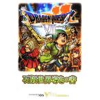 ドラゴンクエスト7 エデンの戦士たち 石版世界導きの書 Vジャンプブックス/Vジャンプ編集部(著
