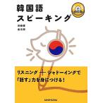  корейский язык Spee King /. последовательность love ( автор ), золотой изначальный .( автор ),. последовательность love ( автор ), золотой изначальный .( автор )