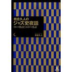 ... человек. Jazz история ночь рассказ 80. история .160. . рассказ /... человек [ работа ]