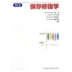  сохранение восстановление ./ тысяч рисовое поле ., храм внизу правильный дорога, храм средний . Хара, Miyazaki подлинный .[ сборник ]