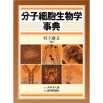  минут . маленький . биология лексика / Мураками . документ ( автор )