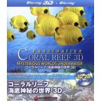  коралл leaf море низ бог .. мир 3D(Blu-ray Disc)/Benjamin Krause( постановка )