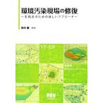  окружающая среда грязный . площадка. восстановление деловая практика человек поэтому. новый approach / старый город .[ сборник работа ]