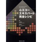 сердце eko - Expert совершенно рецепт /.. столица прекрасный ( сборник человек ), Watanabe ..( сборник человек )