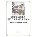  взрослый возрат после видеть система. новый Grand * дизайн закон . университет большой . социальные проблемы изучение место . документ / закон . университет большой . социальные проблемы изучение место,..