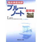 . пол инспекция .. голубой * Note основа сборник 2nd edition/ газонная трава . плата .( автор )