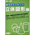 . закон к essence чертеж с одним представлением форма сборник / Tokyo выпускать редактирование часть ( автор )