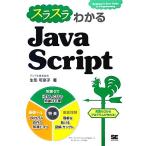 slasla понимать JavaScript знания Zero из program . произведение ..!/ сырой форма возможно ..[ работа ]