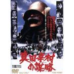  подлинный рисовое поле ... ../ сосна person ..,. магазин ..., средний остров . Хара ( постановка, ножек книга@), Sato .( музыка )