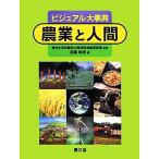  visual серьезный . сельское хозяйство . человек / запад хвост ..[ сборник ], сельское хозяйство . вода производство . сельское хозяйство . вода производство технология собрание офисная работа отдел [..]