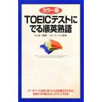  цвет версия TOEIC тест ... последовательность Британия идиома / река сверху источник один [ сборник работа ], блюз твердый [..]