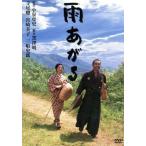  дождь .../ Terao Akira, Miyazaki прекрасный .,. плата . стрела, маленький Izumi . история ( постановка ), Yamamoto Shugoro ( оригинальное произведение ), Sato .(