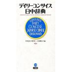 tei Lee темно синий sa стул день средний словарь no. 2 версия / Сугимото . Хара,. рисовое поле Британия 2, старый магазин ..[ вместе сборник ]