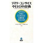 tei Lee темно синий sa стул средний день * день средний словарь no. 3 версия / Сугимото . Хара,. рисовое поле Британия 2, старый магазин ..[ вместе сборник ]