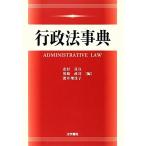  административное право лексика / север ..., Kawasaki ..,.....[ сборник ]