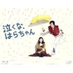 泣くな、はらちゃん Blu-ray BO