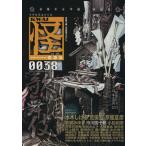 .KWAI(0038) специальный выпуск : kabuki sake Kadokawa Mucc 483/[.] редактирование часть ( сборник человек )