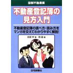  недвижимость журнал. точка зрения введение иллюстрация недвижимость индустрия / иметь ..( автор ), холм super, холм super 