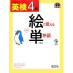  Британия осмотр 4 класс ..... одиночный идиома /. документ фирма [ сборник ]