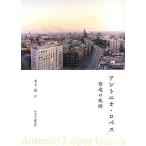  Anne tonio* Lopez . структура. траектория / Anne tonioro.s[ работа ], дерево внизу .[ перевод ]