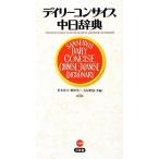 tei Lee темно синий sa стул средний день словарь / Сугимото . Хара,. рисовое поле Британия 2, старый магазин ..[ вместе сборник ]
