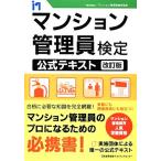  многоквартирный дом управление участник сертификация официальный текст / многоквартирный дом управление участник сертификация ассоциация [ работа ]