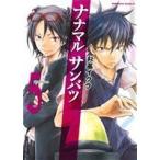 ナナマル サンバツ(Question5) 角川Cエース/杉基イクラ(著者)