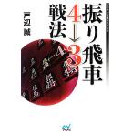 ... машина 4-3 битва закон minor bi shogi BOOKS/ дверь сторона .[ работа ]