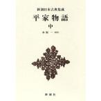  flat дом история ( средний ) Shincho японская классика сборник ./ вода . один ( автор )