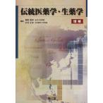  традиция . фармакология * сырой фармакология больше ./....( сборник человек ), дерево . правильный .( сборник человек )