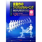 пробег работа. вентилятор расческа .naru тренировка функция улучшение . препятствие предотвращение поэтому. Performance тренировка / Nakamura Chiaki [ сборник ]