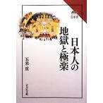  день сам. земля .. высшее приятный считывание более того . история Японии /.. -слойный [ работа ]