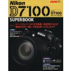  Nikon D7100 super книжка Gakken Camera Mook/ Gakken маркетинг 