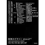  час. дизайн 16. ключевое слово . считывание .. час . пространство. возможно ../ Waseda университет Watanabe . история изучение . час - пространство изучение .(