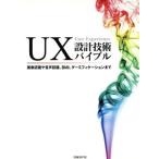 UX проект технология ba Eve ru/ Nikkei electronics ( сборник человек )