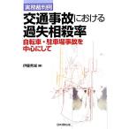  деловая практика . штамп пример транспорт авария что касается заблуждение .. показатель велосипед * парковка авария . центр . делать /. глициния превосходящий замок [ работа ]
